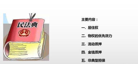 民法典最新资讯，更新与发展概述