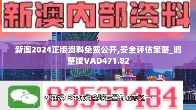 2024新澳天天资料免费大全，全面解答解释落实_4qq56.01.14