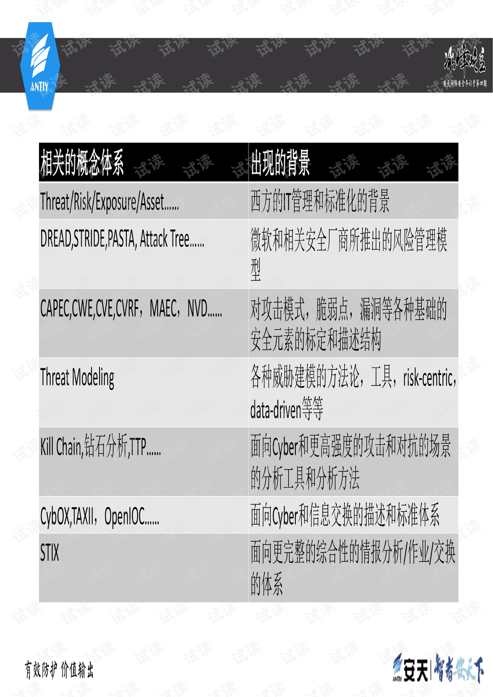 管家一码中一肖，深度解答解释落实_7f967.12.44